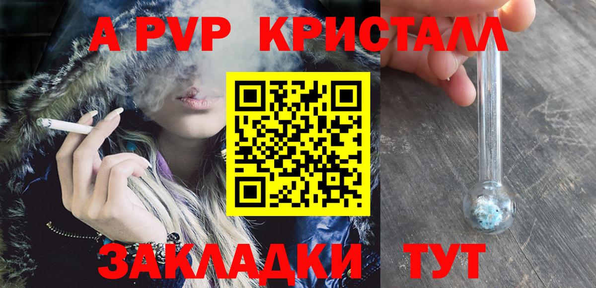 A PVP крисы CK  Вход с VPN  Alpha PVP кристаллы  Alpha PVP  Чита  купить наркотики сайты  Альфа ПВП мука 