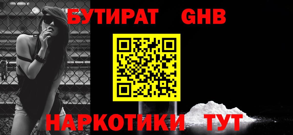 БУТИРАТ оксана  Бутират  Чита  Вход с VPN 