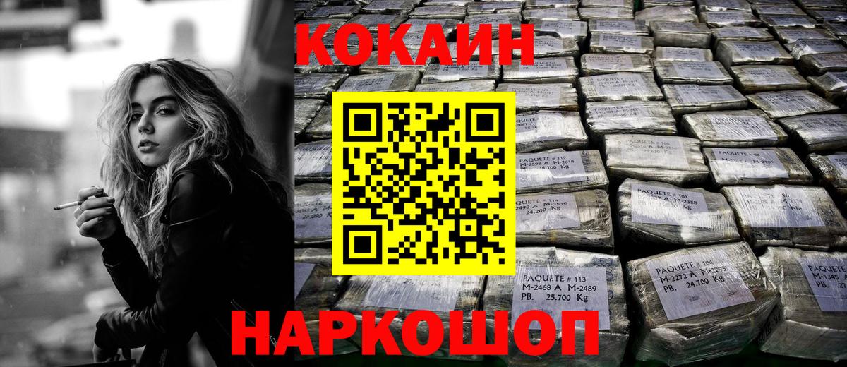 COCAIN Перу Чита