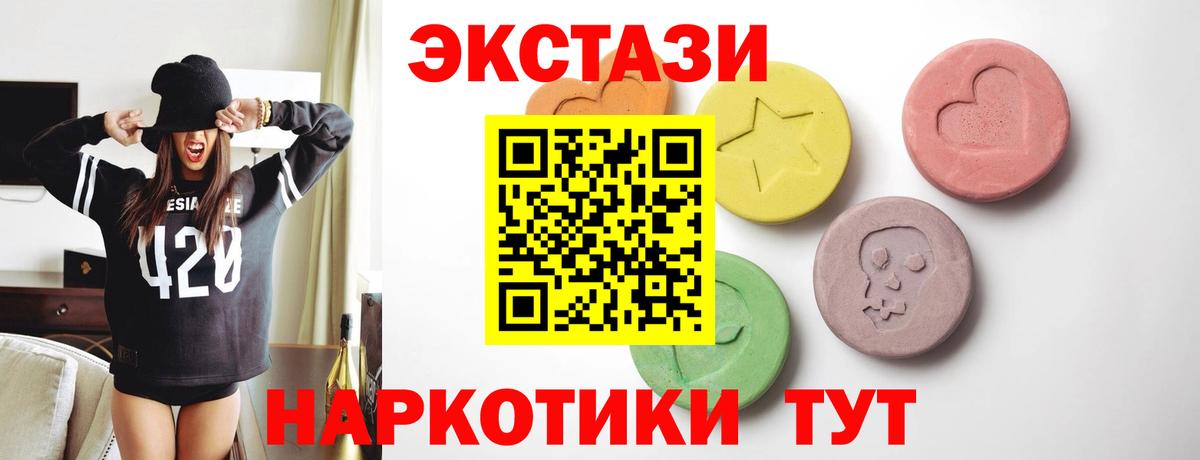Чита  Ecstasy louis Vuitton  Экстази  Вход с VPN 