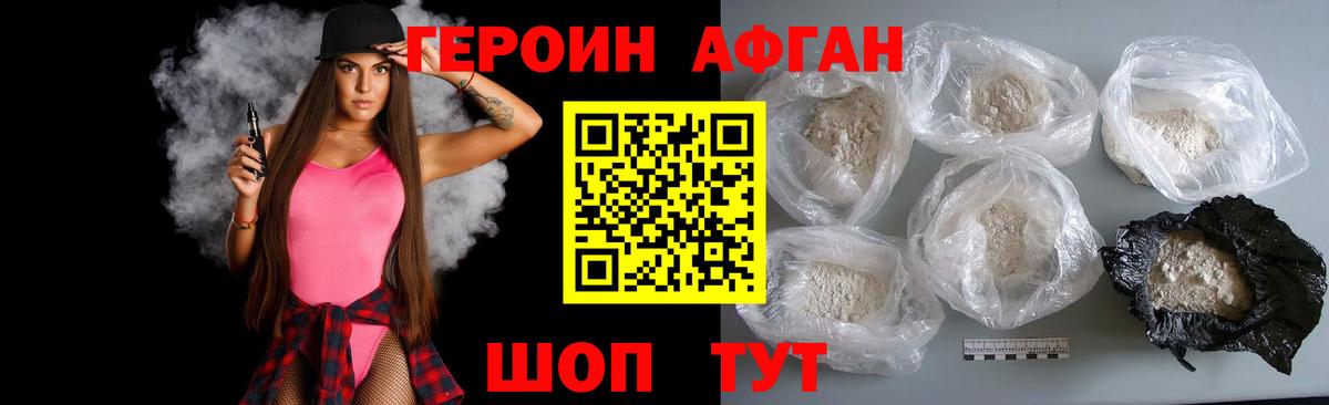 Чита  ГЕРОИН белый  Героин  Вход с VPN 