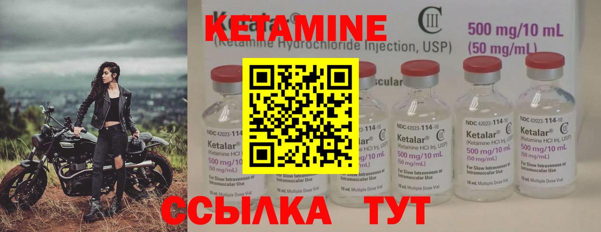 Кетамин VHQ  Вход с VPN  Чита 