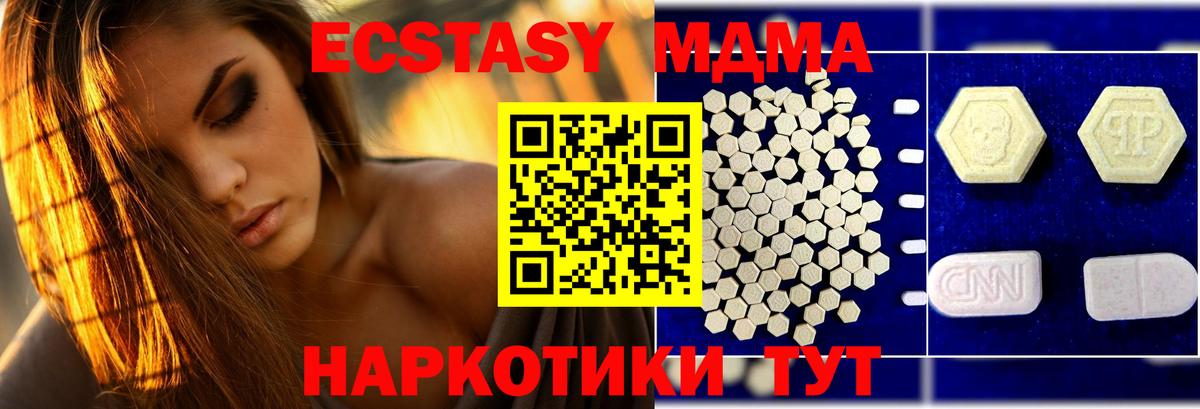Чита  МДМА  Вход с VPN  МДМА молли  МДМА crystal 