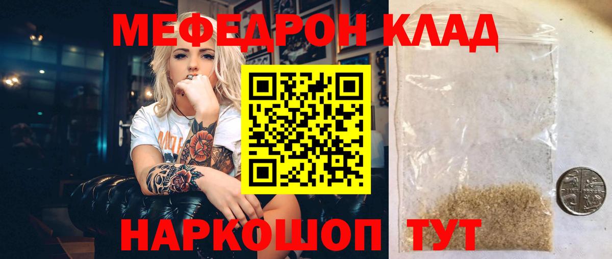 МЯУ-МЯУ кристаллы  МЕФ  купить  сайты  Чита  Меф кристаллы  Вход с VPN  МЯУ-МЯУ 