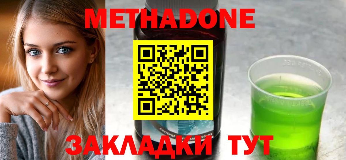Метадон methadone  блэк спрут ONION  Вход с VPN  Чита  МЕТАДОН VHQ 