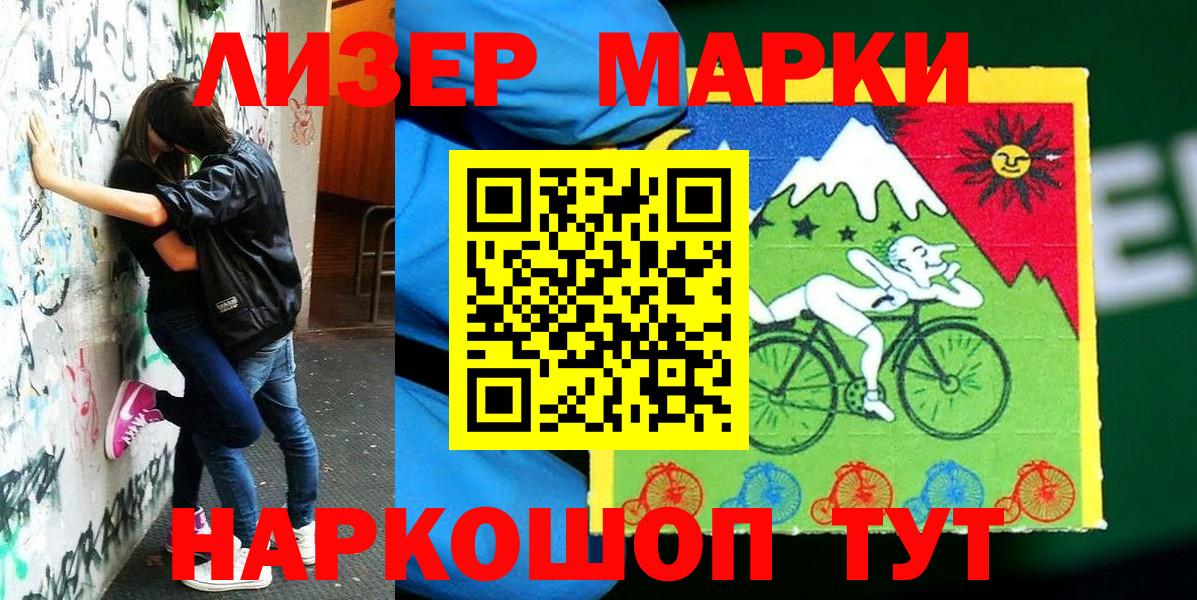 Марки N-bome 1,8мг Чита